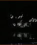 Filename=170.jpg
Filesize=147KiB
Dimensions=1280x720
Date added=Sep 13, 2010 170.jpg